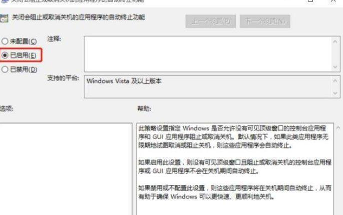 Win11系統(tǒng)關(guān)機太慢怎么辦？Win11系統(tǒng)關(guān)機太慢解決方法