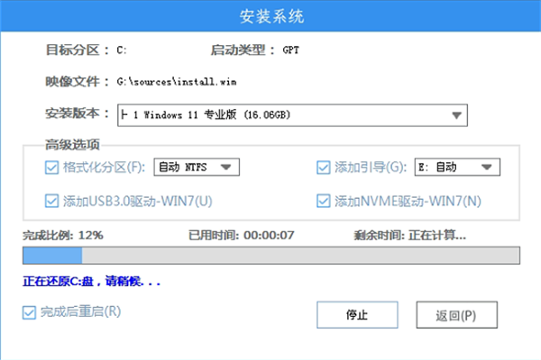 Win11官網(wǎng)鏡像怎么安裝 Win11官方ISO鏡像安裝教程