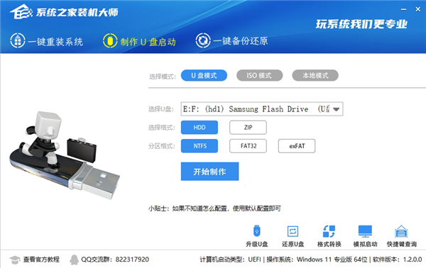 Win11官網(wǎng)鏡像怎么安裝 Win11官方ISO鏡像安裝教程