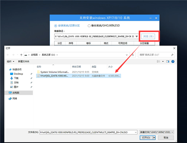 老電腦安裝Win11教程圖解 老電腦Win11系統(tǒng)安裝教程