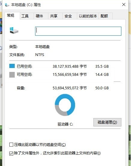 win10c盤(pán)內(nèi)存無(wú)故減少