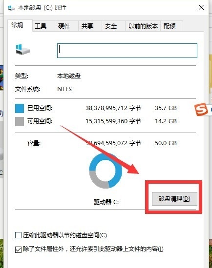 win10c盤(pán)內(nèi)存無(wú)故減少