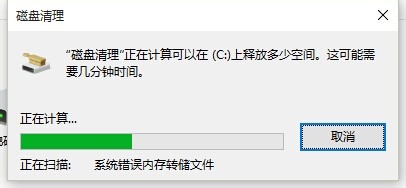 win10c盤(pán)內(nèi)存無(wú)故減少