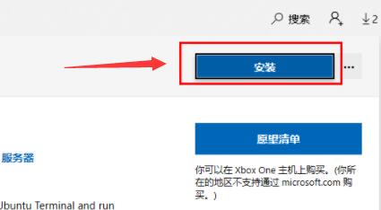 Win11如何安裝Ubuntu?Win11安裝Ubuntu系統教程