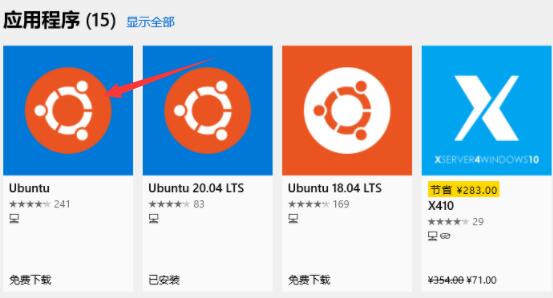 Win11如何安裝Ubuntu?Win11安裝Ubuntu系統教程