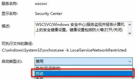 Win10安全中心拒絕訪問(wèn)怎么辦？Win10安全中心拒絕訪問(wèn)的解決方法