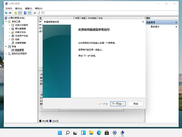 裝Win11系統(tǒng)盤怎么分區(qū)？Win11分區(qū)教程