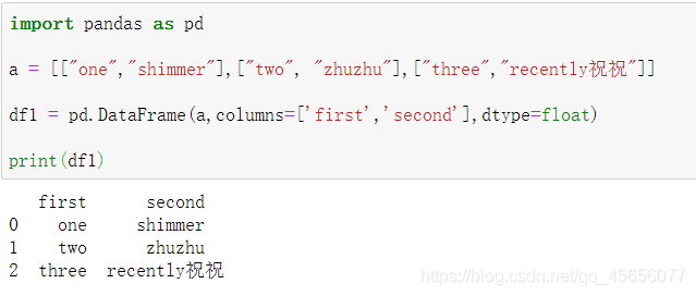 python學習之panda數(shù)據(jù)分析核心支持庫