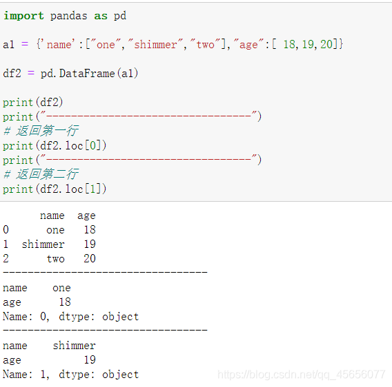 python學習之panda數(shù)據(jù)分析核心支持庫