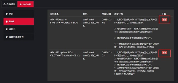 七彩虹如何升級Win11？七彩虹升級Win11教程
