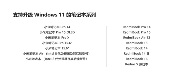 小米air13可以安裝Win11嗎？小米air13升級Win11教程
