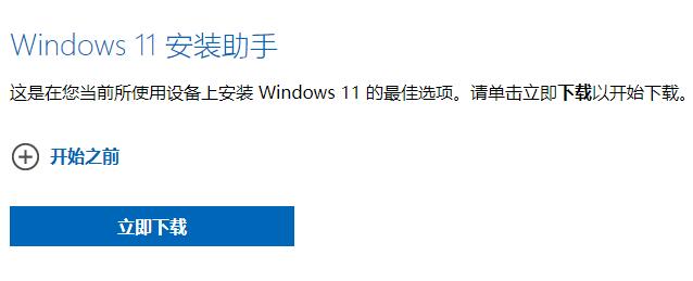小米air13可以安裝Win11嗎？小米air13升級Win11教程