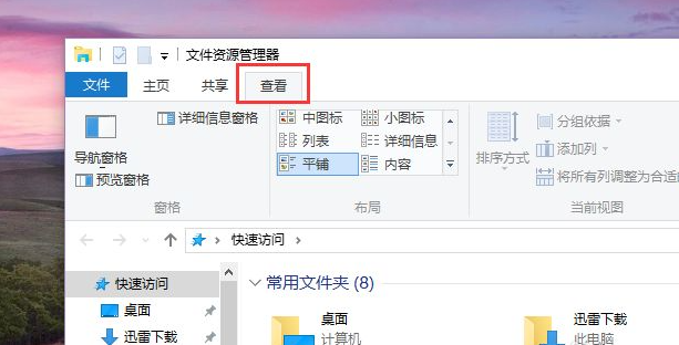 Win10快速訪問記錄怎么關(guān)閉？Windows10快速訪問內(nèi)容如何刪除？