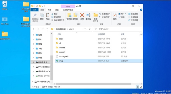 蘋果臺式機怎么安裝Win11系統?蘋果臺式電腦虛擬機安裝Win11教程