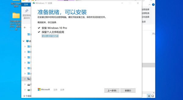 蘋果臺式機怎么安裝Win11系統?蘋果臺式電腦虛擬機安裝Win11教程