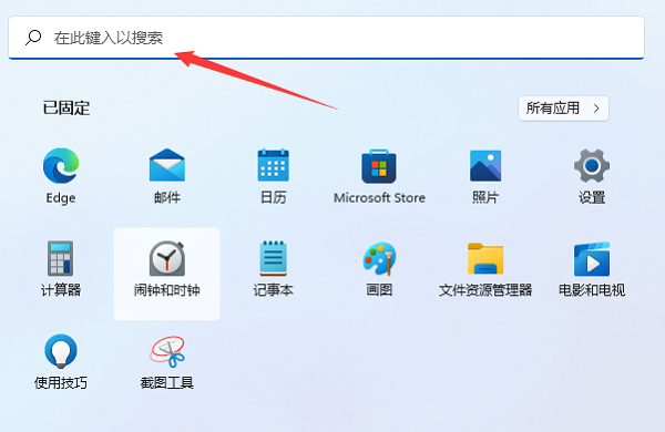 Win11怎么打開本地組策略編輯器？Win11本地組策略編輯器打開方式