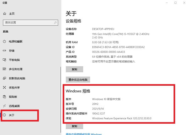 怎么查看Win10版本號(hào)？Win10如何查看系統(tǒng)版本號(hào)？