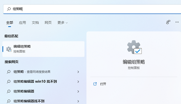 Win11怎么打開本地組策略編輯器？Win11本地組策略編輯器打開方式