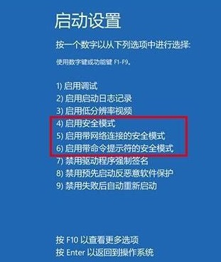 Win10在桌面怎么進入安全模式？