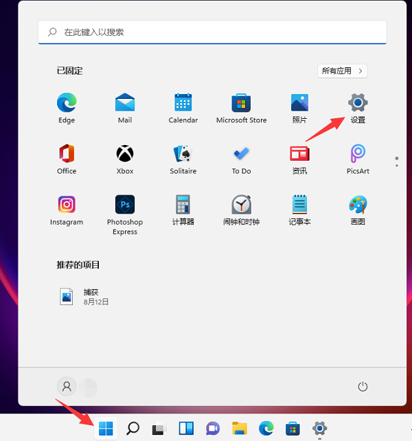 Win11系統(tǒng)開機(jī)音樂(lè)怎么設(shè)置?Windows11系統(tǒng)開機(jī)音樂(lè)更換教程