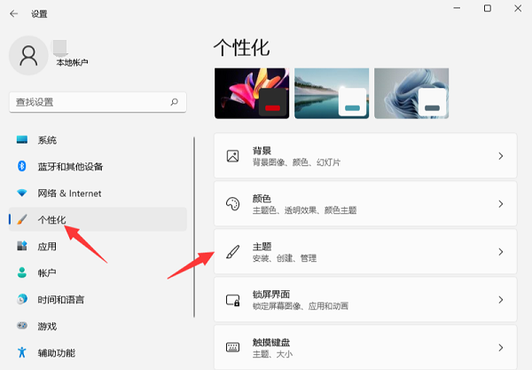 Win11系統(tǒng)開機(jī)音樂(lè)怎么設(shè)置?Windows11系統(tǒng)開機(jī)音樂(lè)更換教程