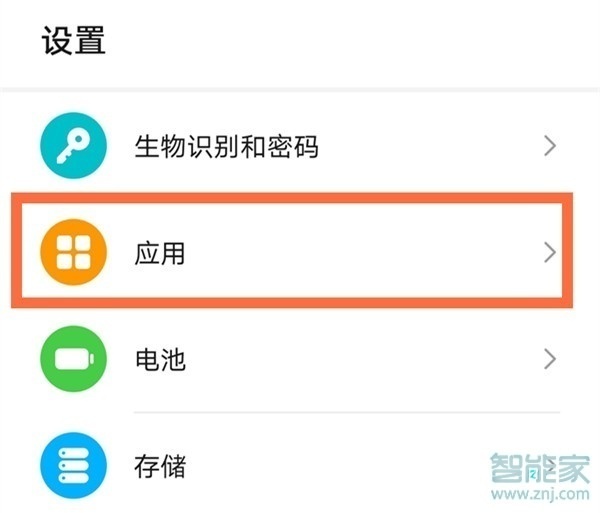 華為抖音合拍怎么打開麥克風(fēng)