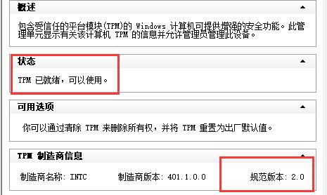 P85主板能不能安裝Win11系統？P85主板安裝Win11系統的方法
