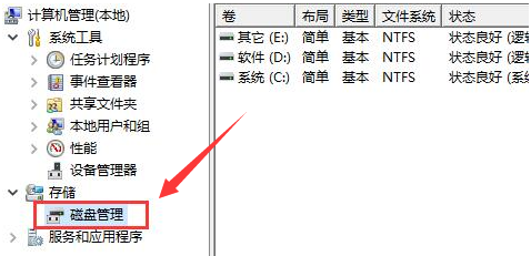Win11如何清理磁盤分區？Win11清理磁盤分區的方法