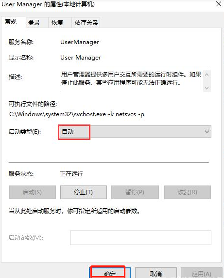 Win10系統(tǒng)開(kāi)始菜單點(diǎn)擊沒(méi)有反應(yīng)？Win10開(kāi)始菜單點(diǎn)擊無(wú)效的解決方法