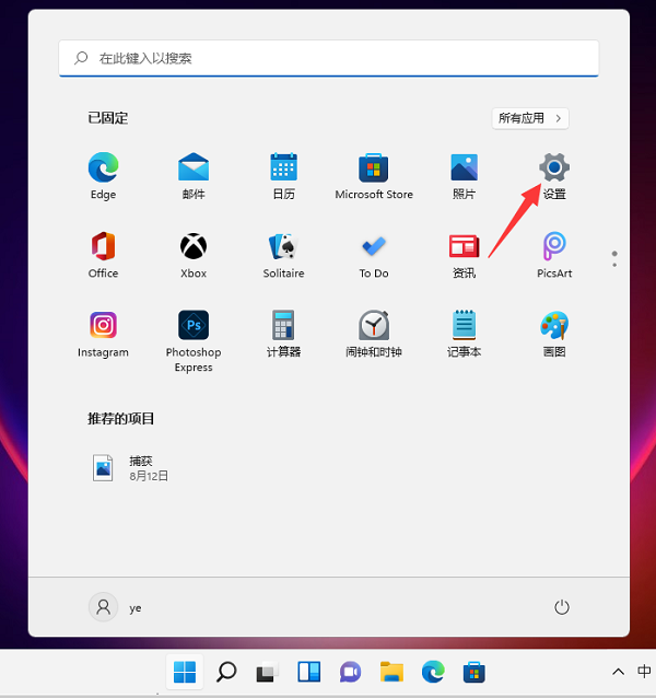 Win11筆記本怎么打開(kāi)藍(lán)牙？Win11筆記本電腦藍(lán)牙在哪里打開(kāi)？