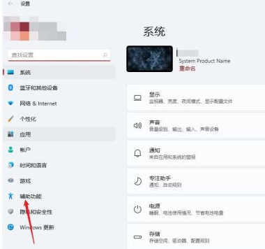 Win11字體大小怎么調？Windows11系統怎樣更改字體大??？