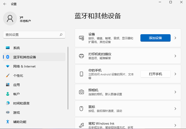 Win11筆記本怎么打開(kāi)藍(lán)牙？Win11筆記本電腦藍(lán)牙在哪里打開(kāi)？