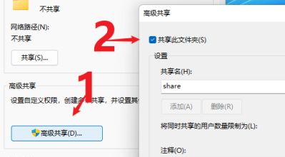 Win11如何共享文件夾？Win11共享文件夾的方法