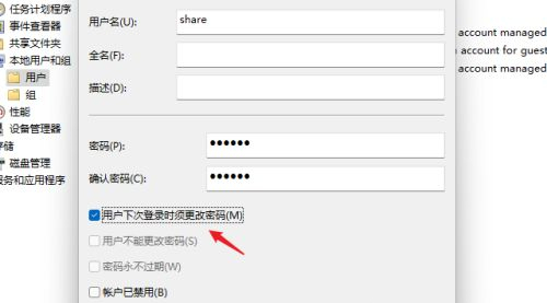 Win11如何共享文件夾？Win11共享文件夾的方法