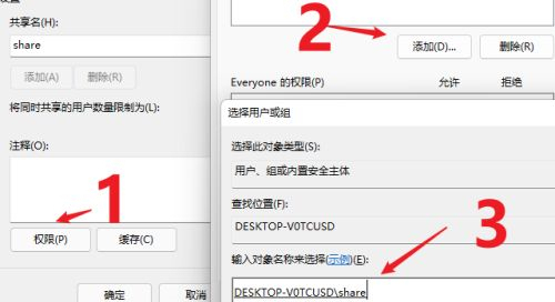 Win11如何共享文件夾？Win11共享文件夾的方法
