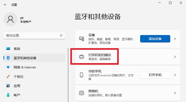 Win11打印機怎么安裝?Win11系統(tǒng)安裝共享打印機教程