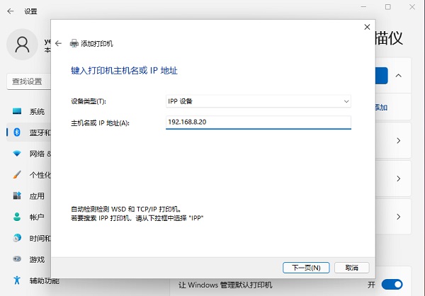 Win11打印機怎么安裝？Win11系統(tǒng)安裝共享打印機教程