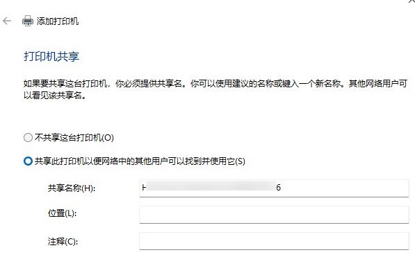 Win11打印機怎么安裝?Win11系統(tǒng)安裝共享打印機教程