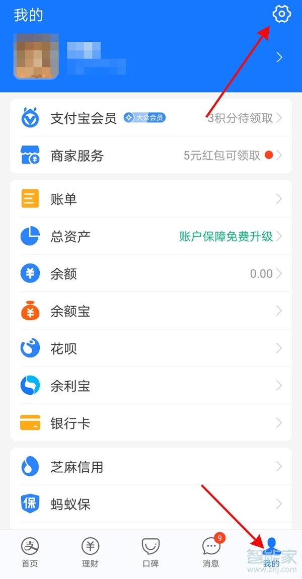 支付寶密碼忘記怎么重新設(shè)置