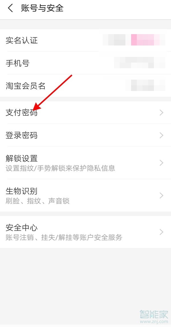 支付寶密碼忘記怎么重新設(shè)置
