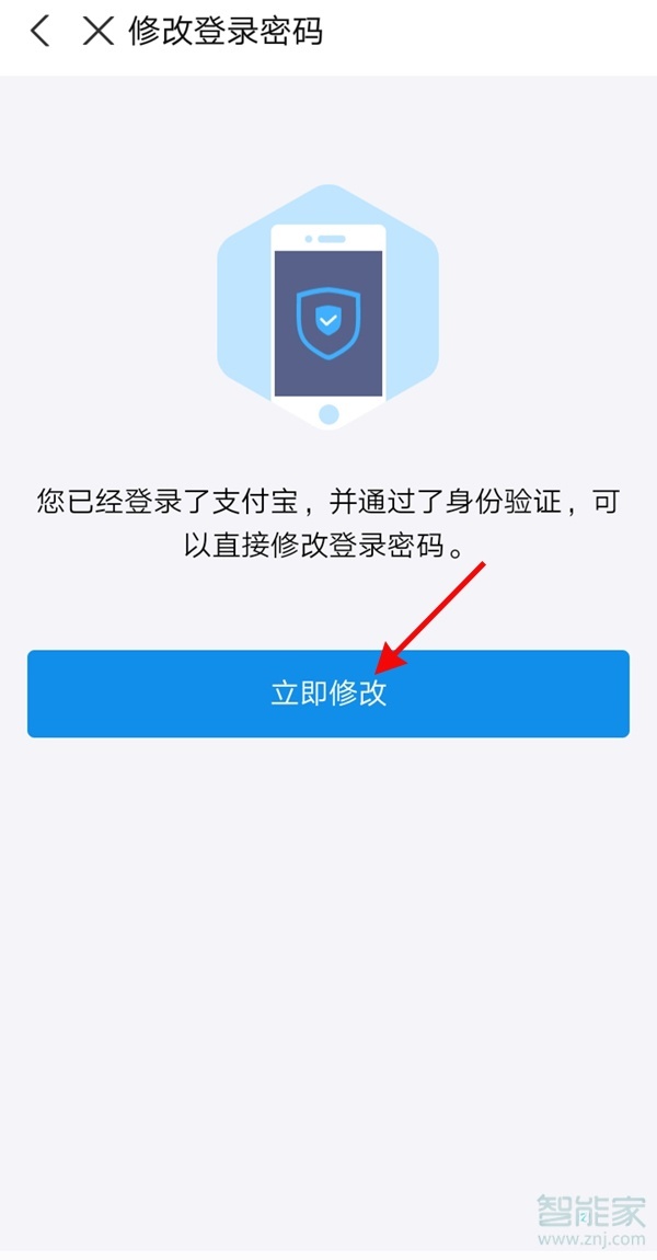 支付寶密碼忘記怎么重新設(shè)置