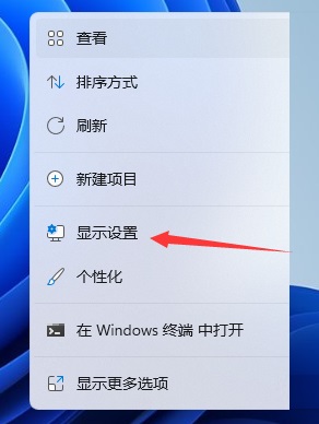 Win11系統(tǒng)怎么調(diào)分辨率?Win11屏幕分辨率在哪設(shè)置?