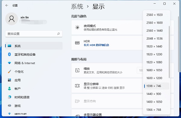 Win11系統(tǒng)怎么調(diào)分辨率?Win11屏幕分辨率在哪設(shè)置?