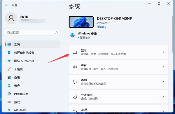 Win11系統(tǒng)怎么調(diào)分辨率?Win11屏幕分辨率在哪設(shè)置?