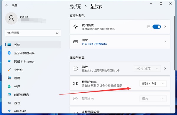 Win11系統(tǒng)怎么調(diào)分辨率?Win11屏幕分辨率在哪設(shè)置?