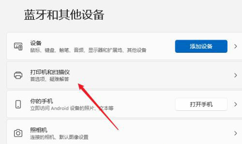 Win11如何設(shè)置共享打印機(jī)？Win11設(shè)置共享打印機(jī)的方法