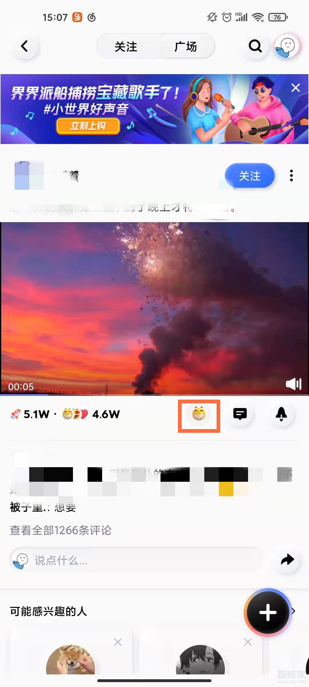 qq小世界怎么取消點(diǎn)贊