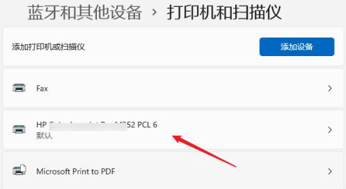 Win11如何設(shè)置共享打印機(jī)？Win11設(shè)置共享打印機(jī)的方法