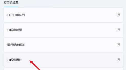 Win11如何設(shè)置共享打印機(jī)？Win11設(shè)置共享打印機(jī)的方法