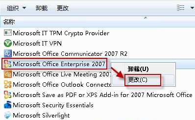 Win7系統(tǒng)中Word文檔圖標無法正常顯示怎么辦?